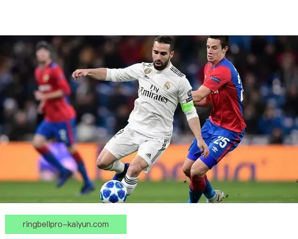 卡瓦哈尔携五冠荣誉状态回暖，期待新赛季欧冠表现继续精彩